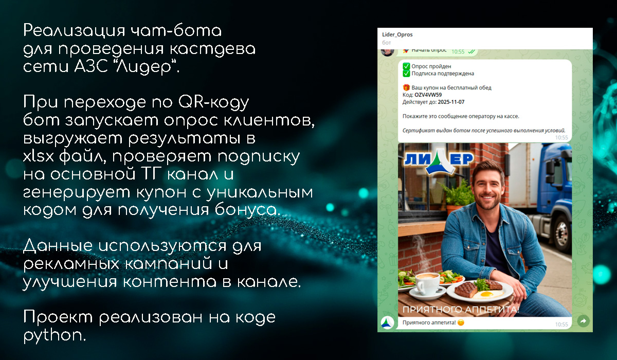 SMM — чат-бот